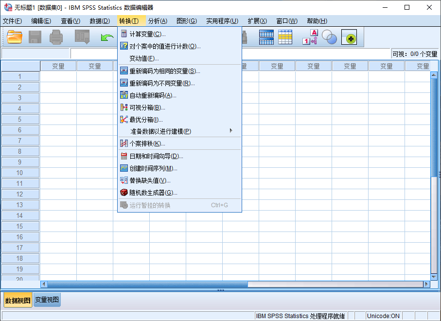 IBM SPSS Statistics 全球领先数据统计分析工具中文免费版