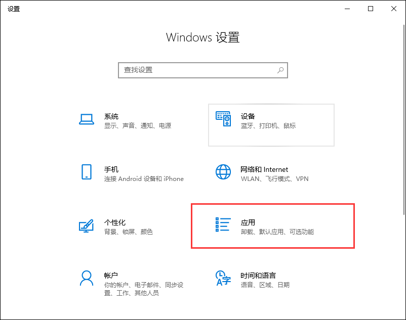 Windows10系统怎么使用Msixbundle后缀安装包文件?