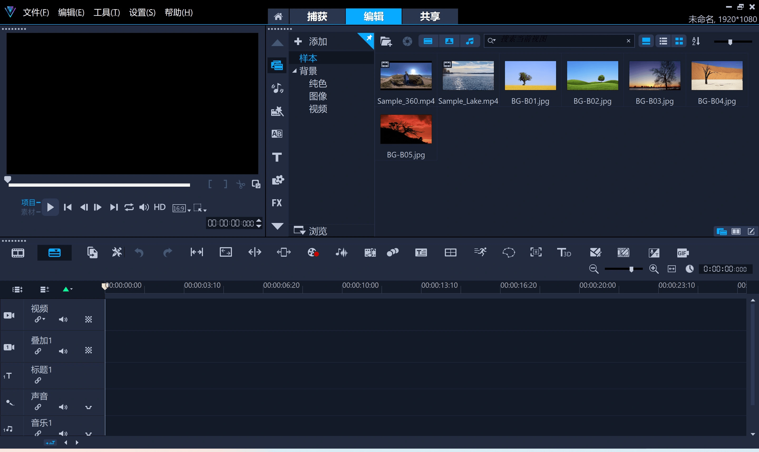 会声会影 Corel VideoStudio 2022 官方旗舰中文免费版