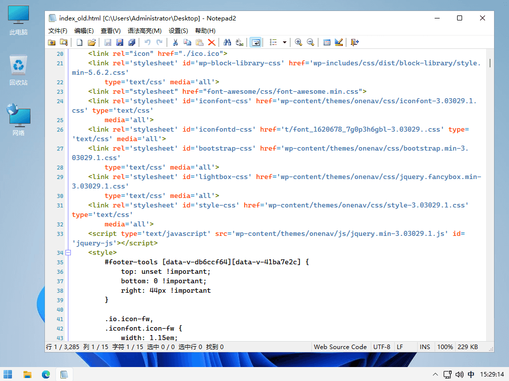 Notepad2 开源免费轻量级文本编辑器Notepad++替代品