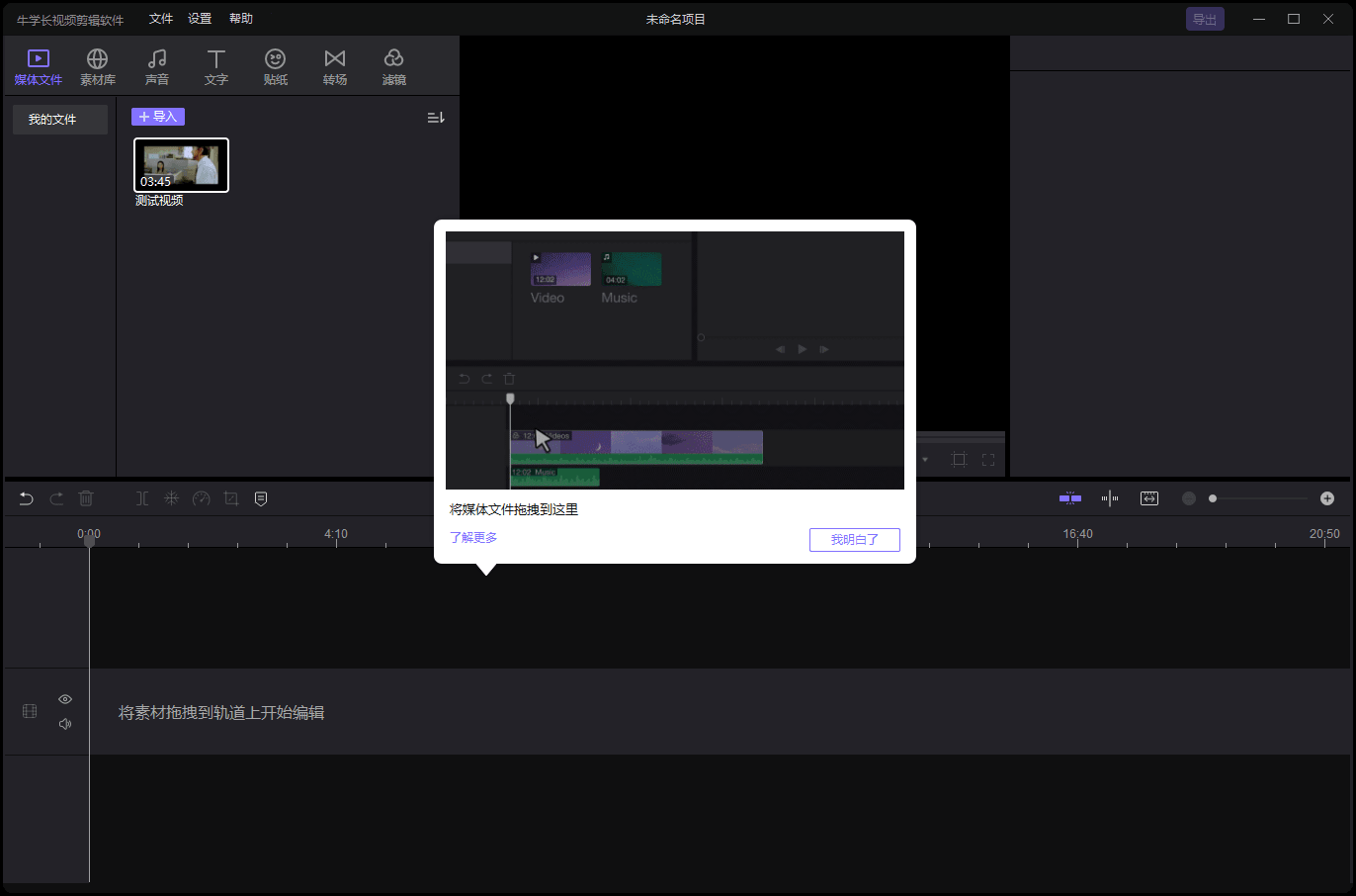 HitPaw Video Editor 免费视频编辑软件中文便携免安装版