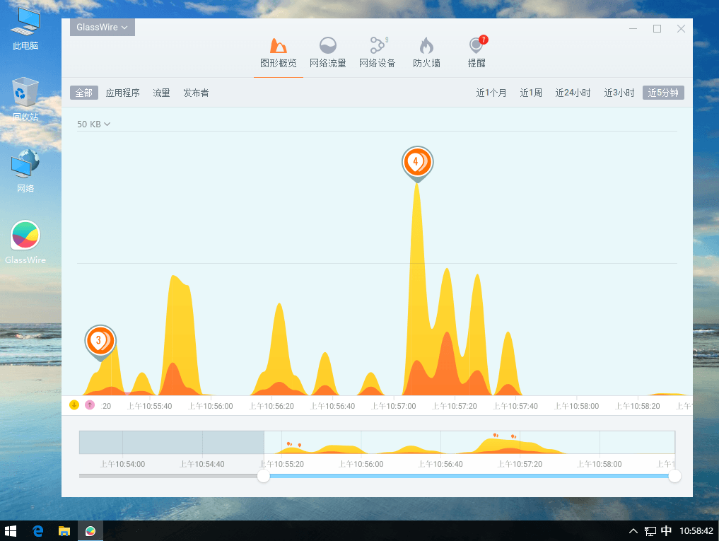 GlassWire Elite 一款强大的Windows系统防火墙管理软件