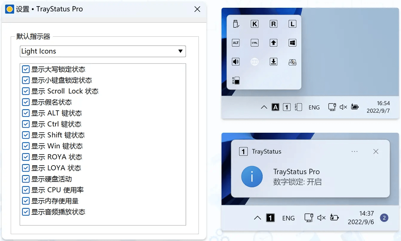 TrayStatus Pro Windows系统托盘指示图标增强显示工具