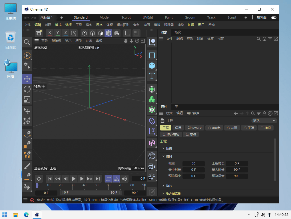 Maxon CINEMA 4D 2023 x64 三维动画建模和渲染软件