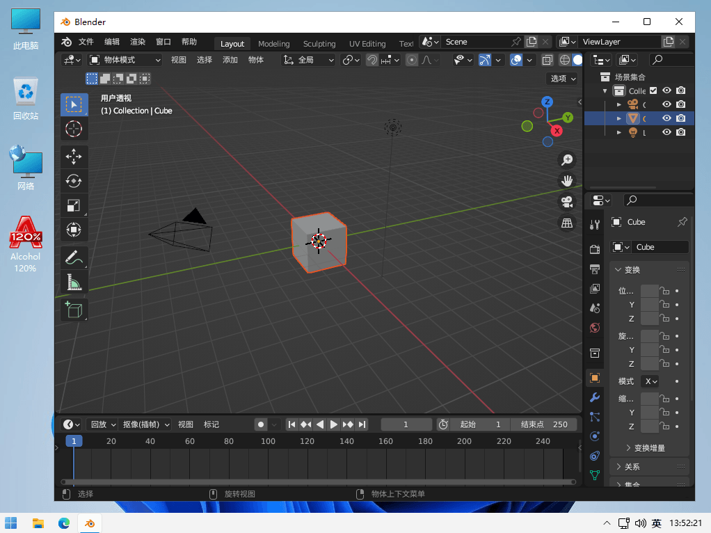 Blender x64 开源免费的三维动画建模渲染软件中文绿色版