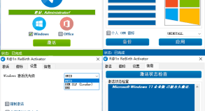 download r@1n rebirth activator 1.8 final download r@1n rebirth activator 1.8 final