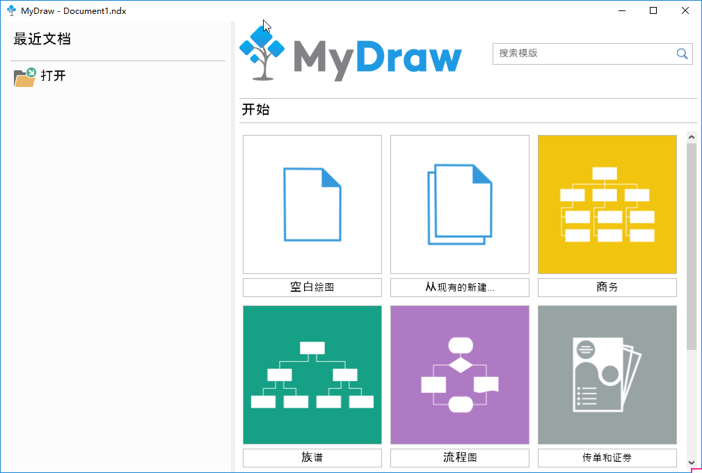 MyDraw for Windows 电脑思维导图软件中文绿色便携版