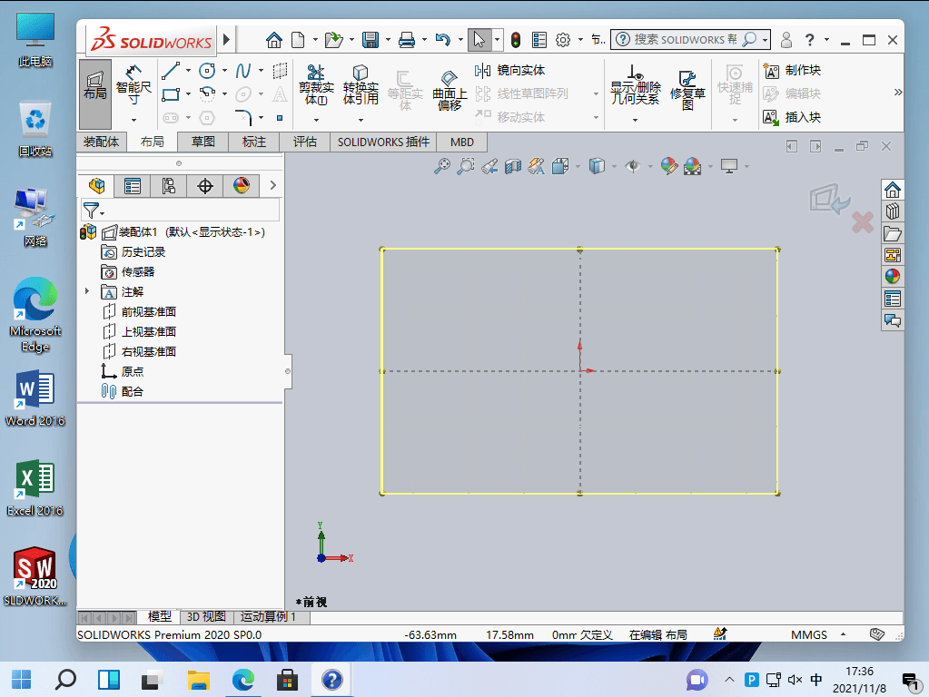 SolidWorks Premium x64 三维机械设计软件绿色便携版