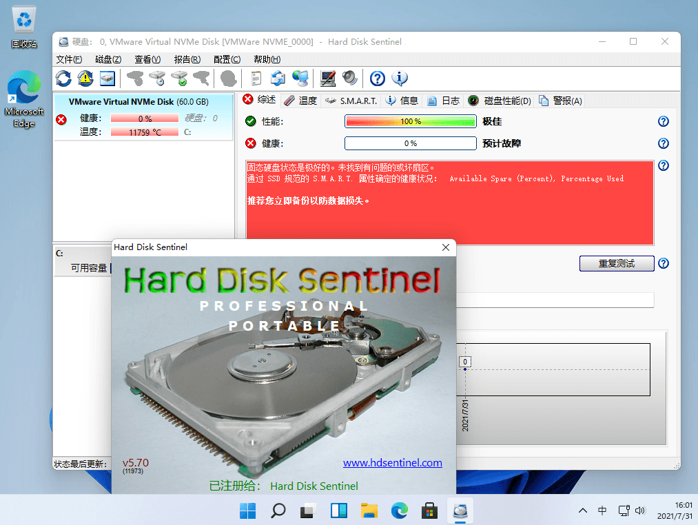 Hard Disk Sentinel Pro 硬盘哨兵磁盘监测软件中文绿色版