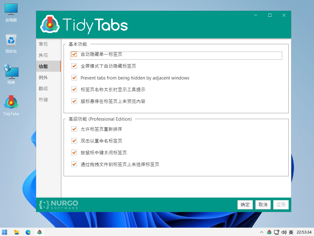 TidyTabs Pro Windows桌面多窗口标签页面合并管理软件