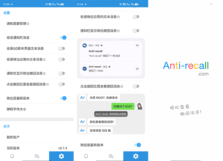 Anti-recall 一款强大的微信/QQ/TIM防撤回神器中文免费版