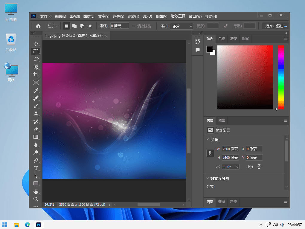 Adobe Photoshop 2023 图像处理软件免激活绿色便携版