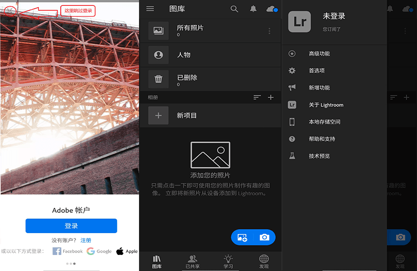 Adobe Lightroom Photo Video Editor 照片和视频编辑软件