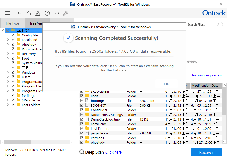 Ontrack EasyRecovery 全能的电脑文件数据恢复软件特别版