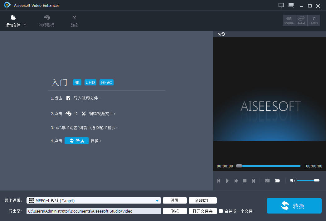 Aiseesoft Video Enhancer 强大的视频增强软件绿色便携版