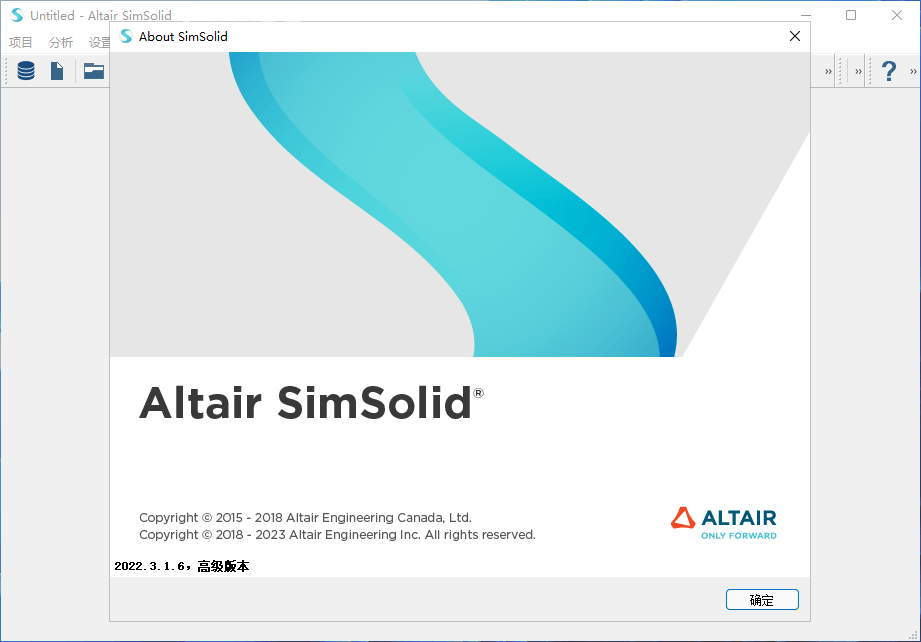 Altair SimSolid x64 结构仿真有限元分析软件中文特别版