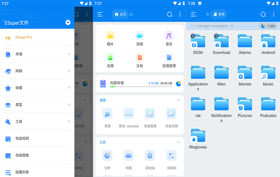 ESuper File Explorer 功能强大的安卓文件浏览器解锁专业版