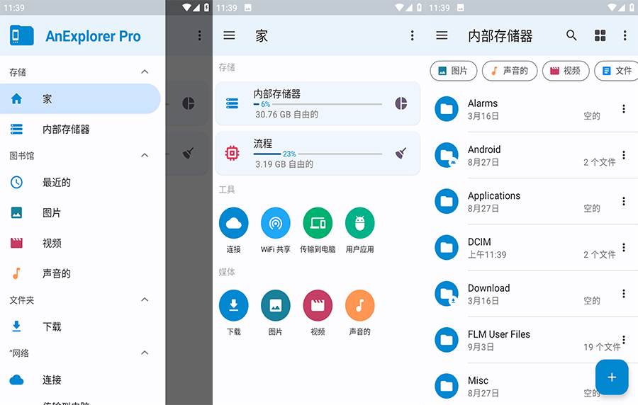 File Manager Pro TV USB OTG 文件管理器软件解锁高级版